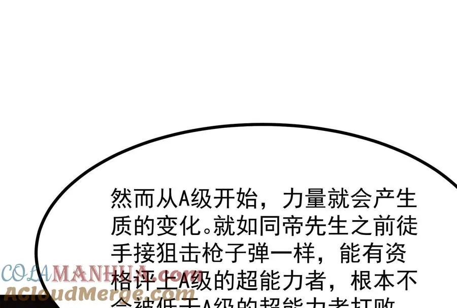 第16话 帝辛的实力评估160