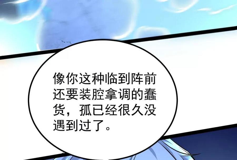 第39话 开战147