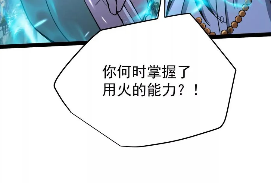 第60话 热能操控者130