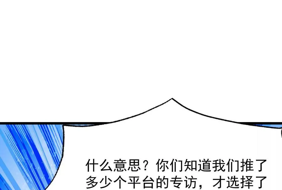 第26话 喻森的反击138