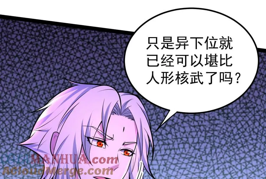 第47话 异灾灭神论外84