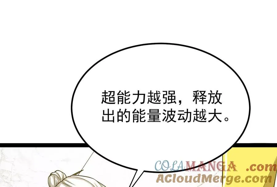 第63话 八仙过海24