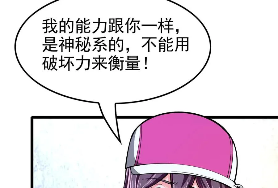 第33话 一物降一物21