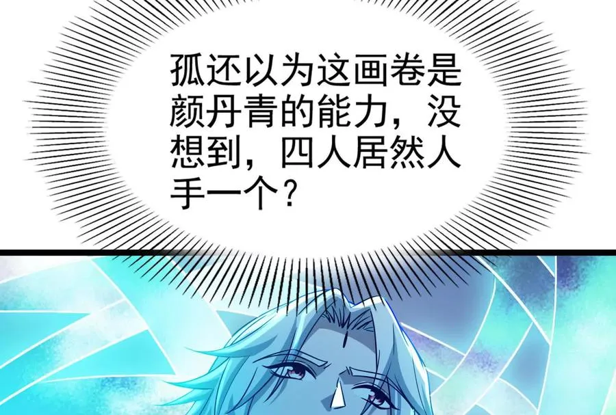 第59话 四大天王142