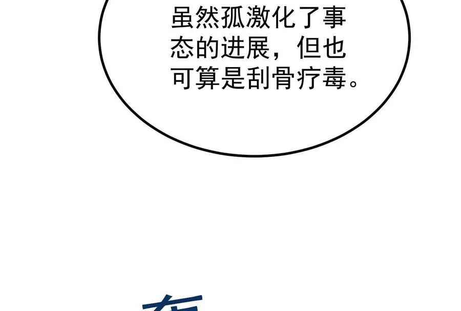 第63话 八仙过海103