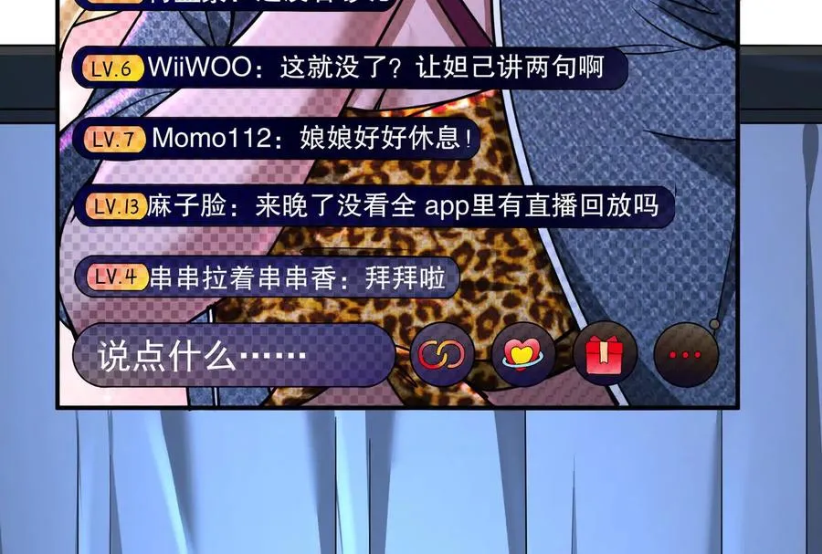第37话 妲己降临23