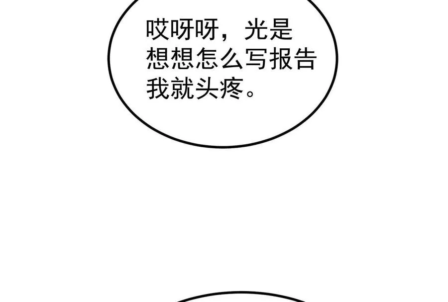 第45话 颜丹青9
