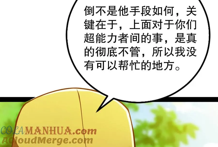 第46话 四方割据52