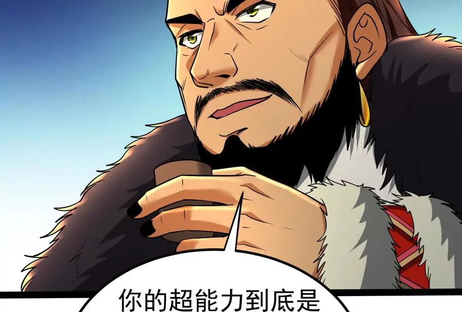 第51话 炎灵珠14