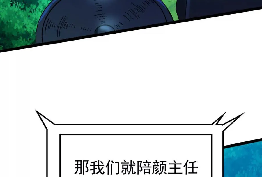 第57话 信帝辛，得永生89