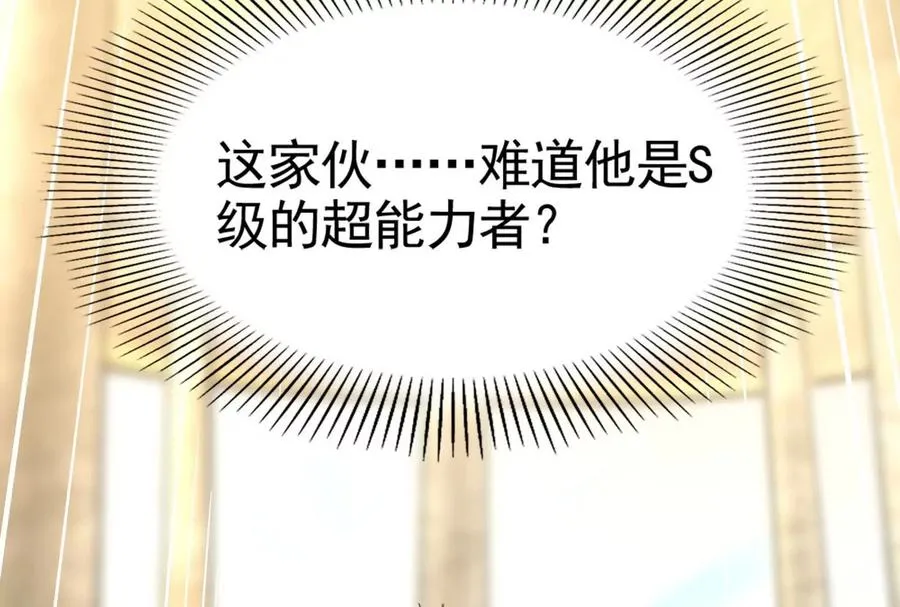 第22话 帝辛的实力是S级？213