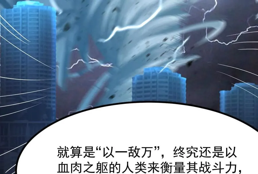 第16话 帝辛的实力评估183