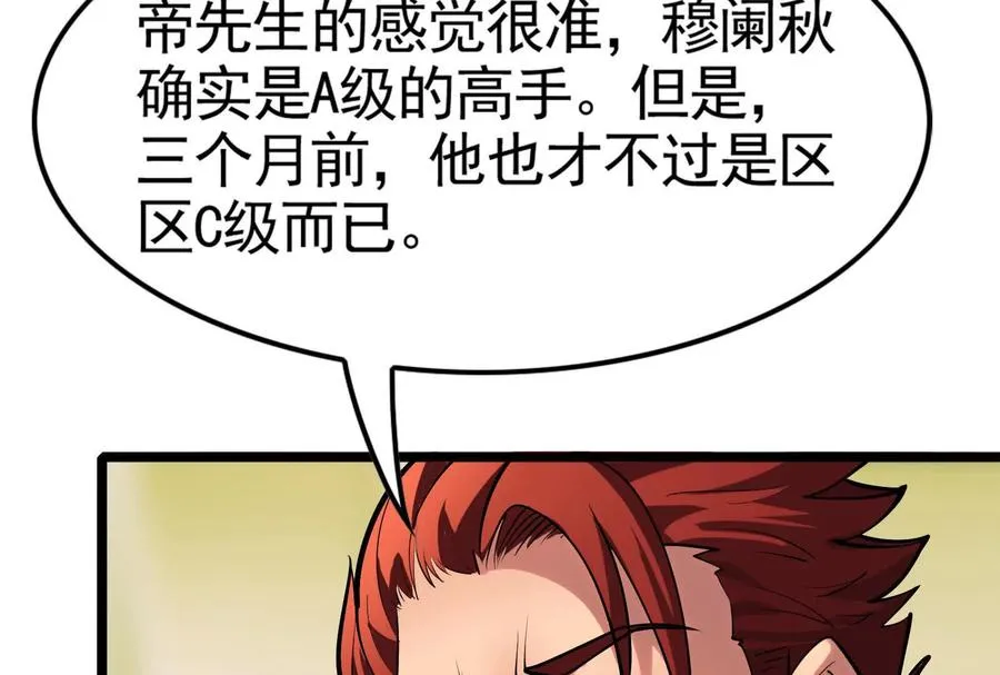 第17话 天外有天，人外有人47
