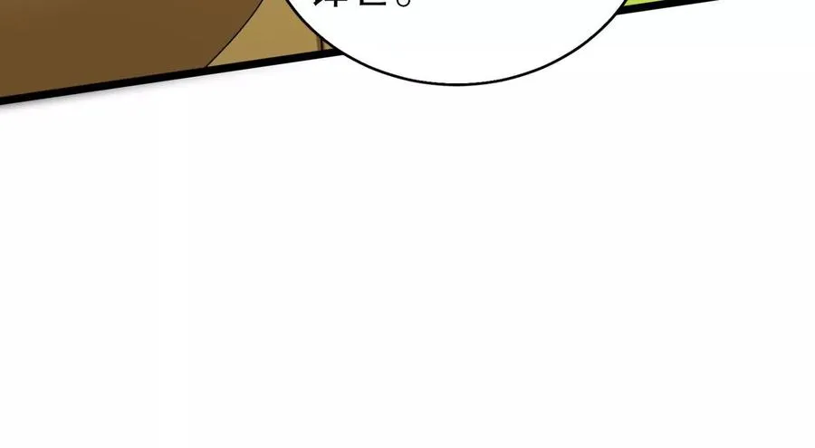 第46话 四方割据121