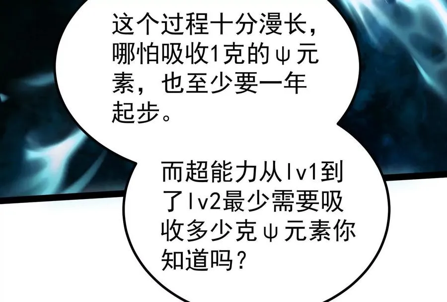 第47话 异灾灭神论外121