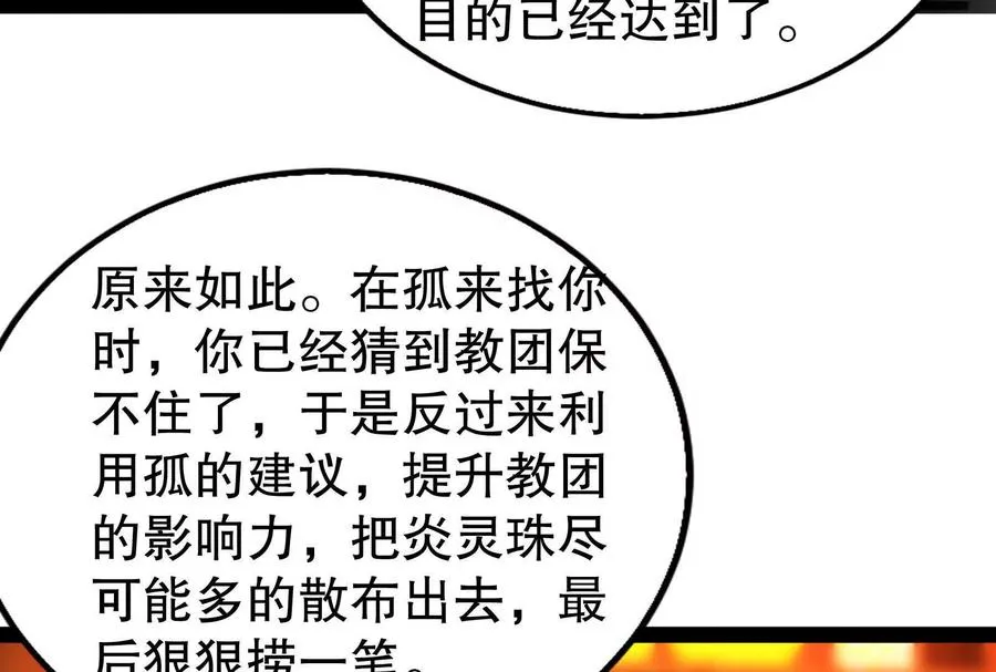 第53话 鸿门宴65