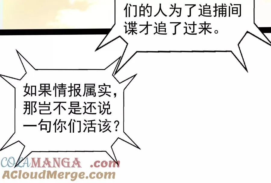 第74话 排山倒海132