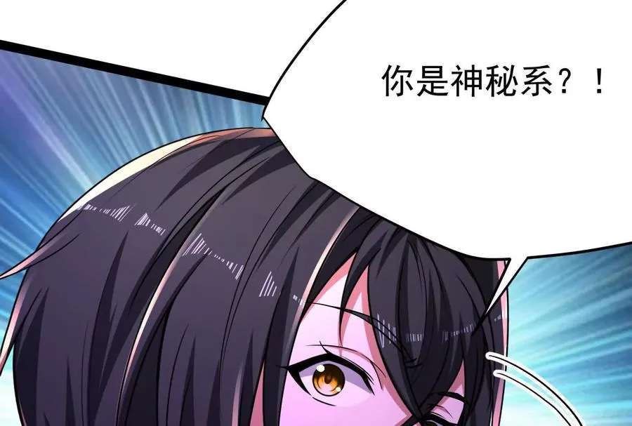 第47话 异灾灭神论外55