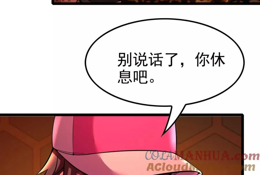 第42话 全场最佳辅助48