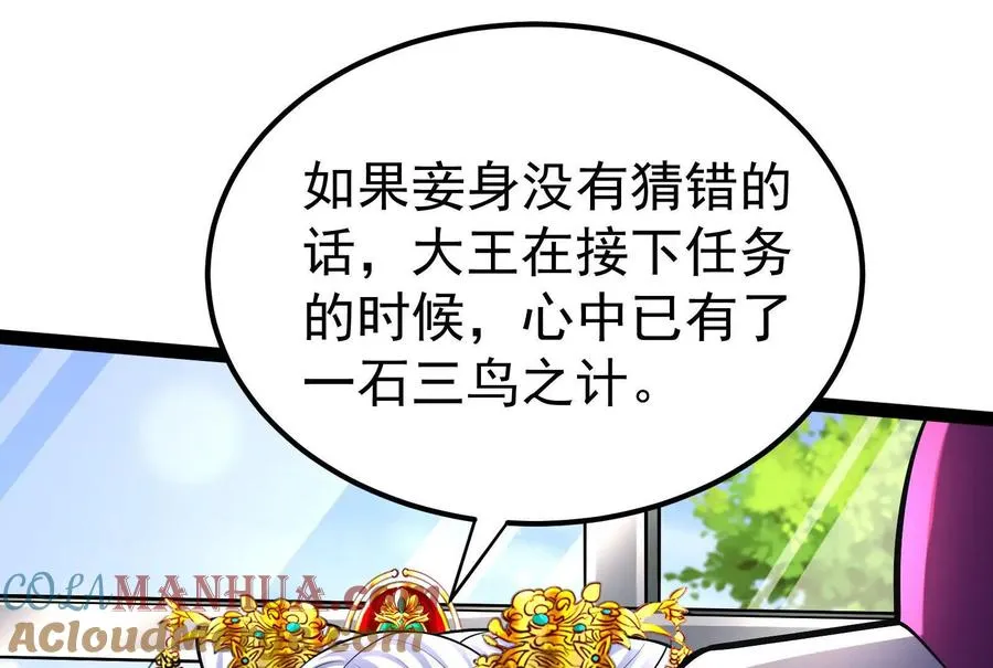 第49话 炎婆100