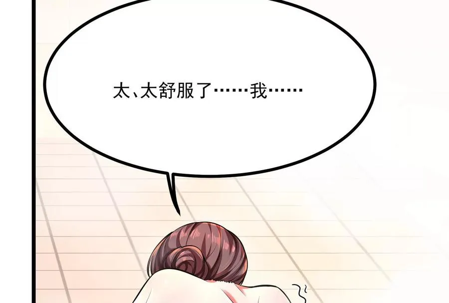 第6话 帝辛的福利69