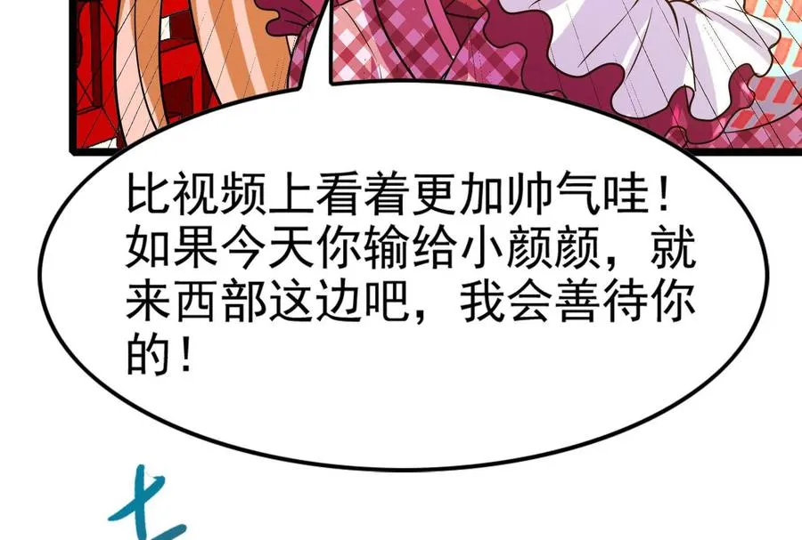 第59话 四大天王111