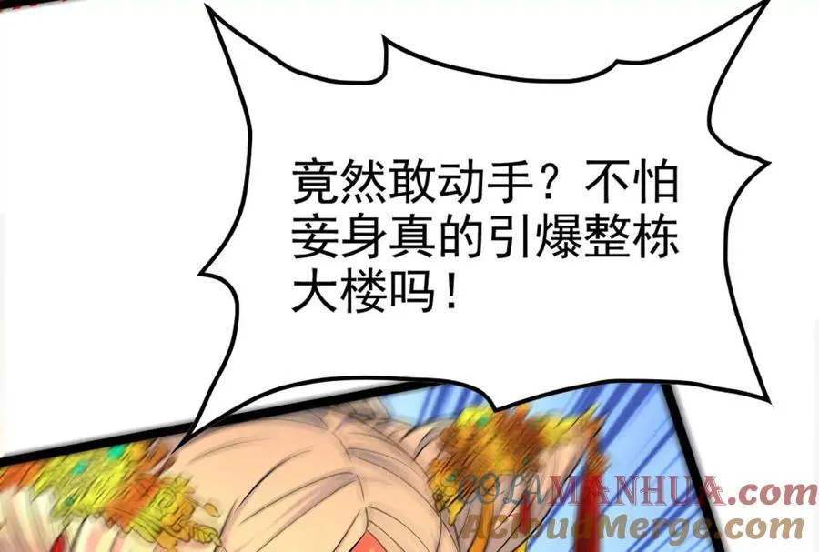 第44话 胜者为王56