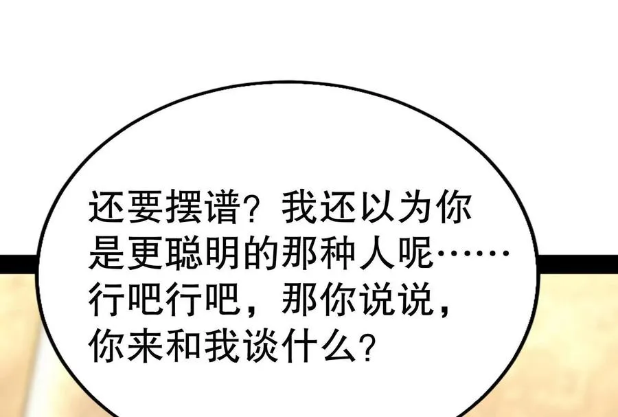第21话 嚣张的喻森58