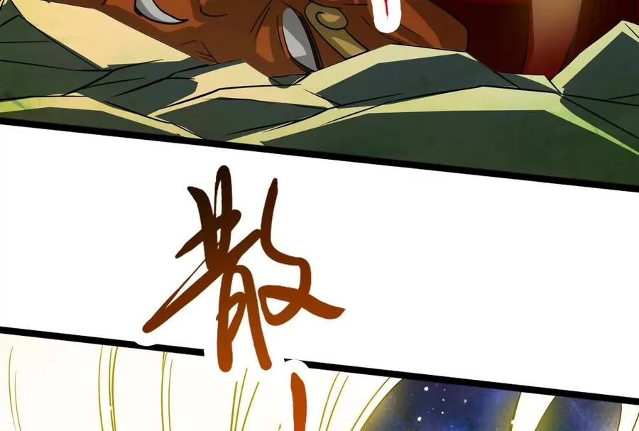 第57话 信帝辛，得永生103