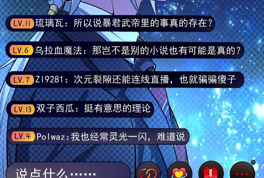 第36话 世界的真相41