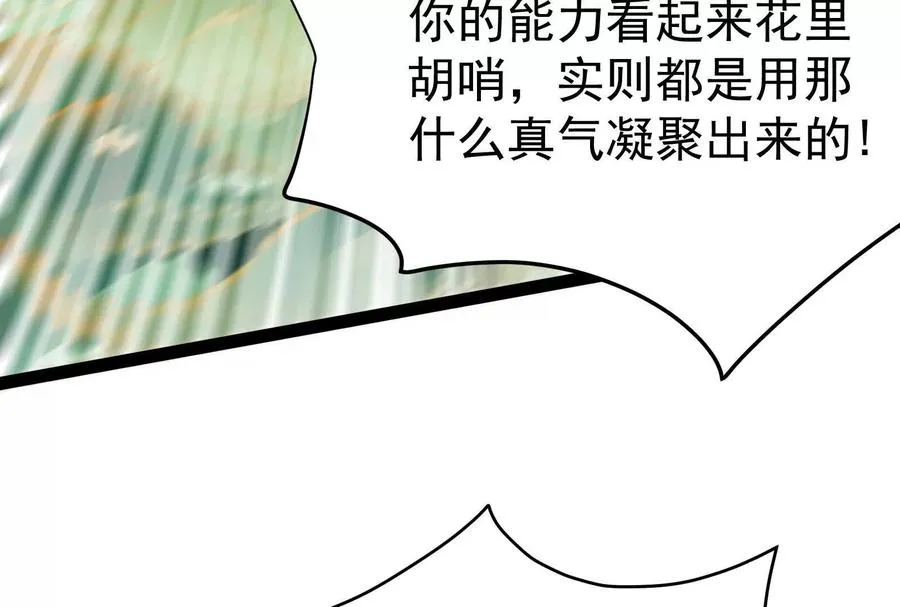 第41话 一力降十会6