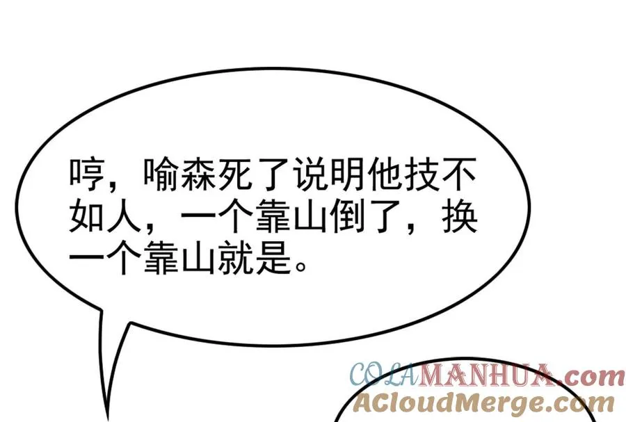 第44话 胜者为王112