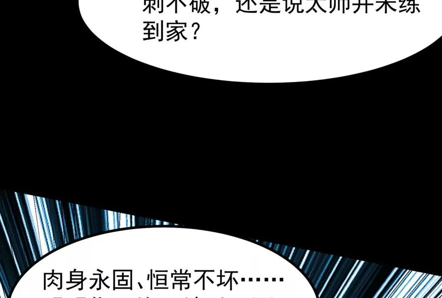 第1话 打破第四面墙的大商之主66