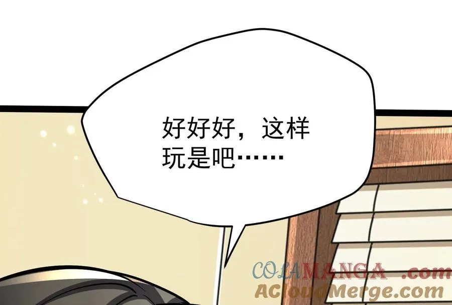 第58话 趁他病，要他命156