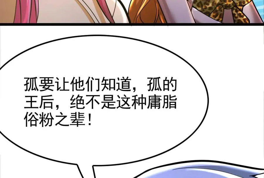第19话 强行捆绑？139