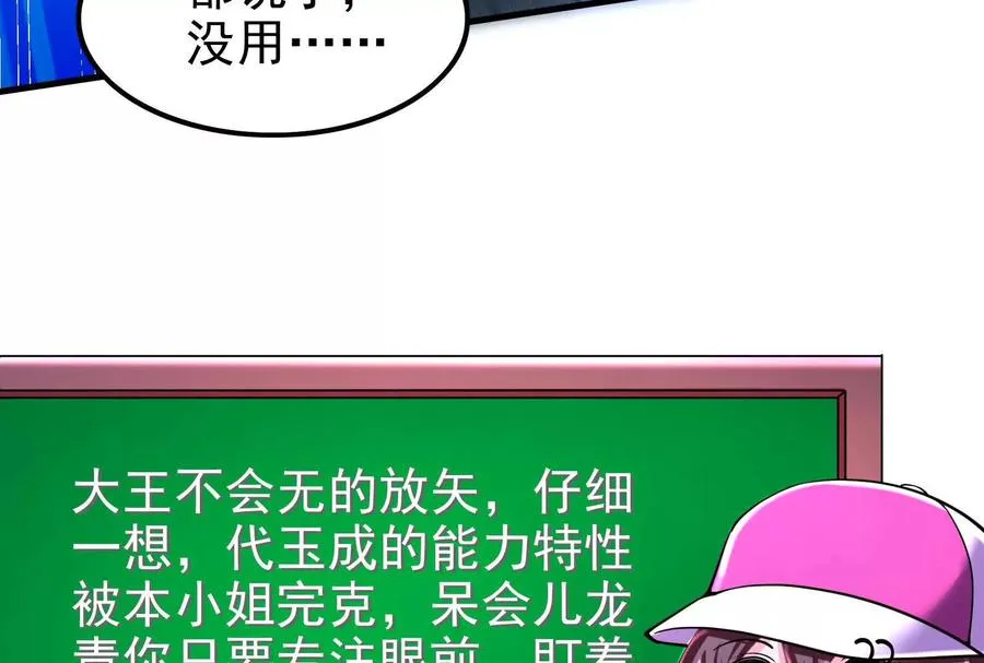 第13话 代玉成之死41