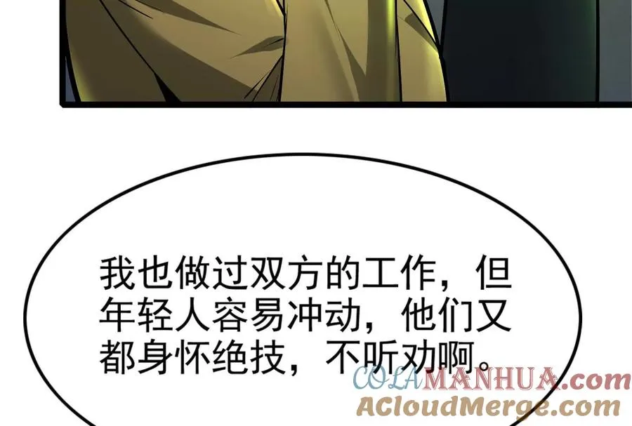 第40话 天外有天132