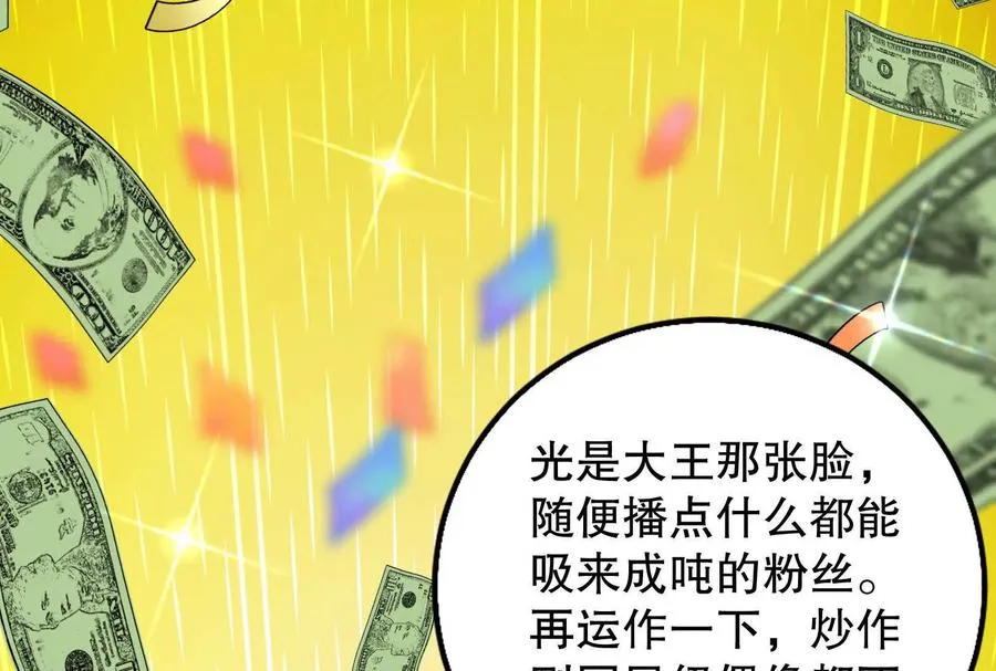 第18话 打破次元壁53