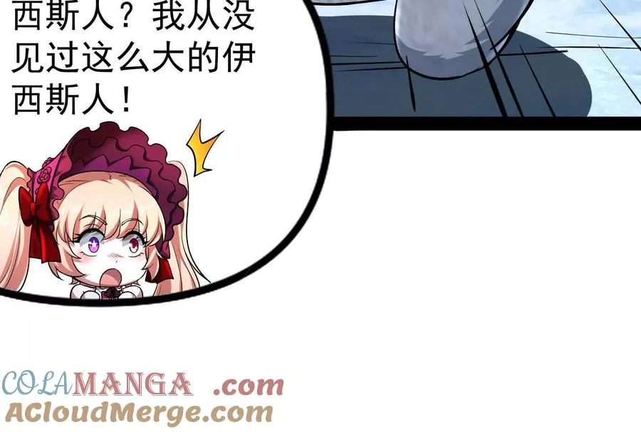 第79话 叛逆的噜噜咻32