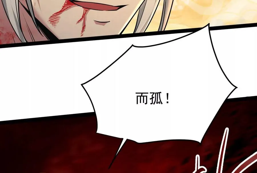 第43话 狭路相逢勇者胜166