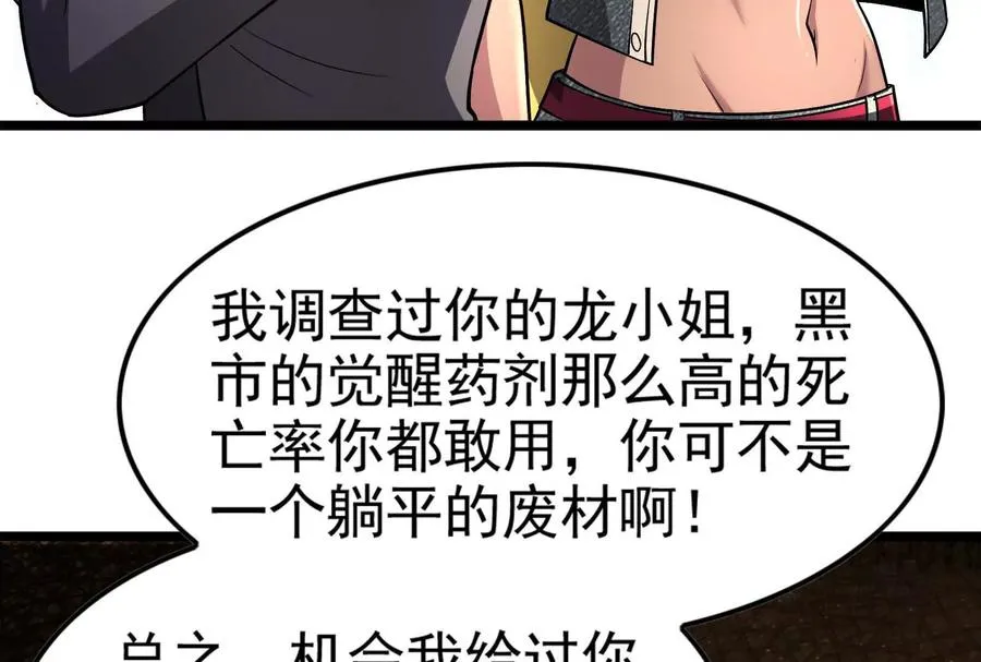 第62话 金蝉脱壳，失败58