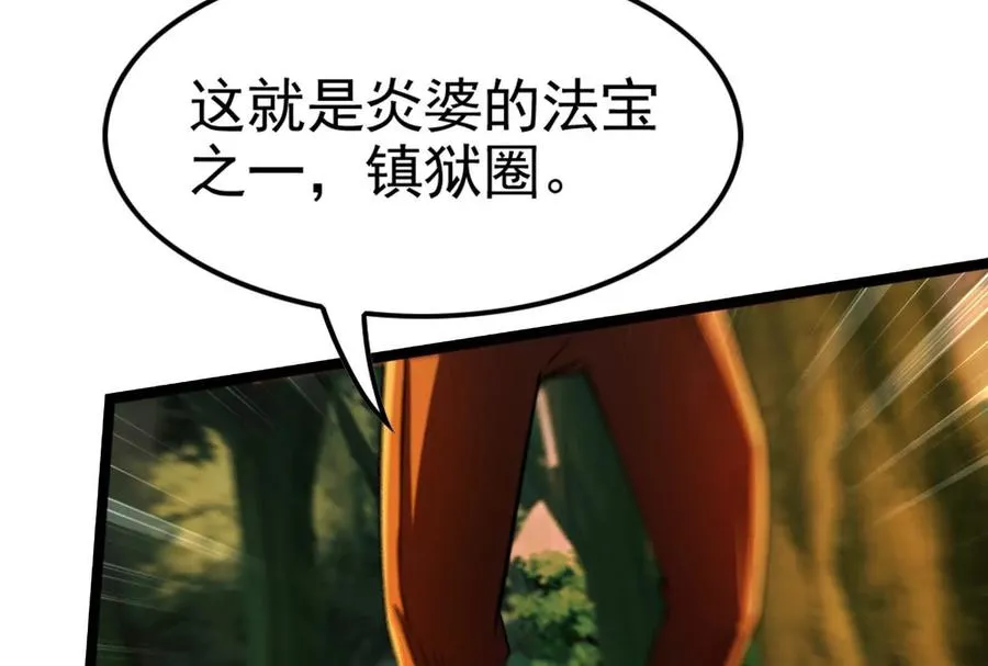 第57话 信帝辛，得永生169