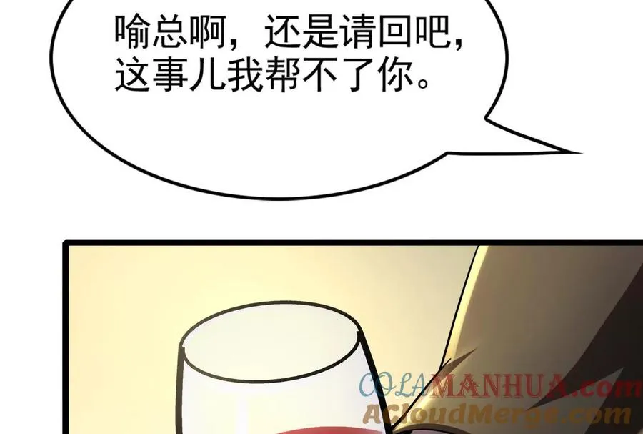 第28话 你打你的 我打我的104