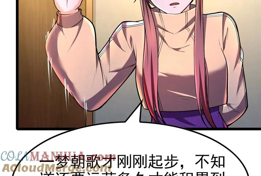 第34话 降临先兆16