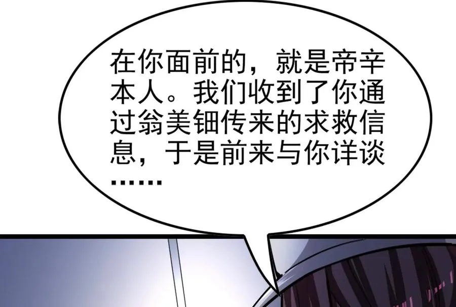 第31话 超能力研究者31