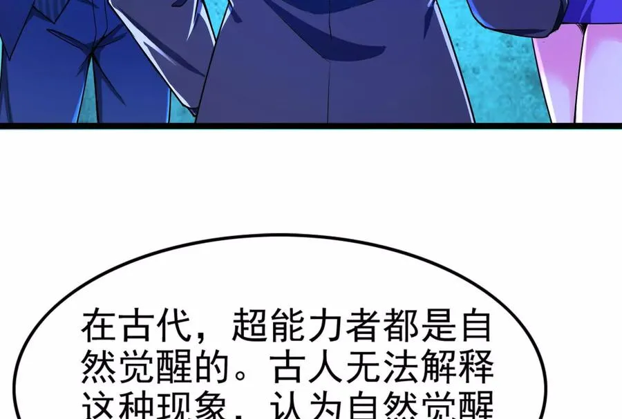 第31话 超能力研究者54