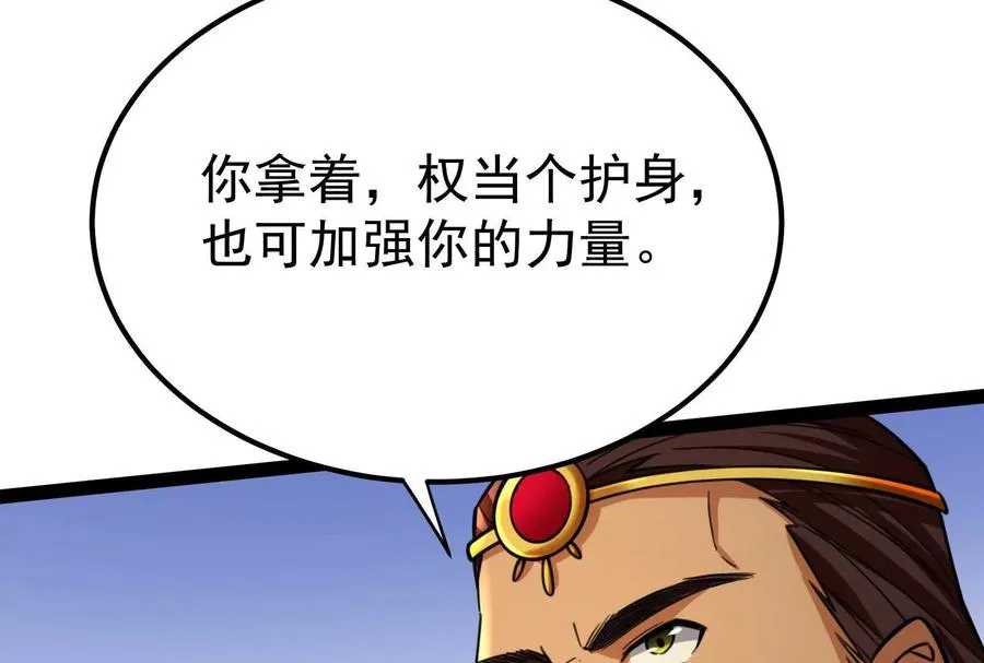 第51话 炎灵珠69