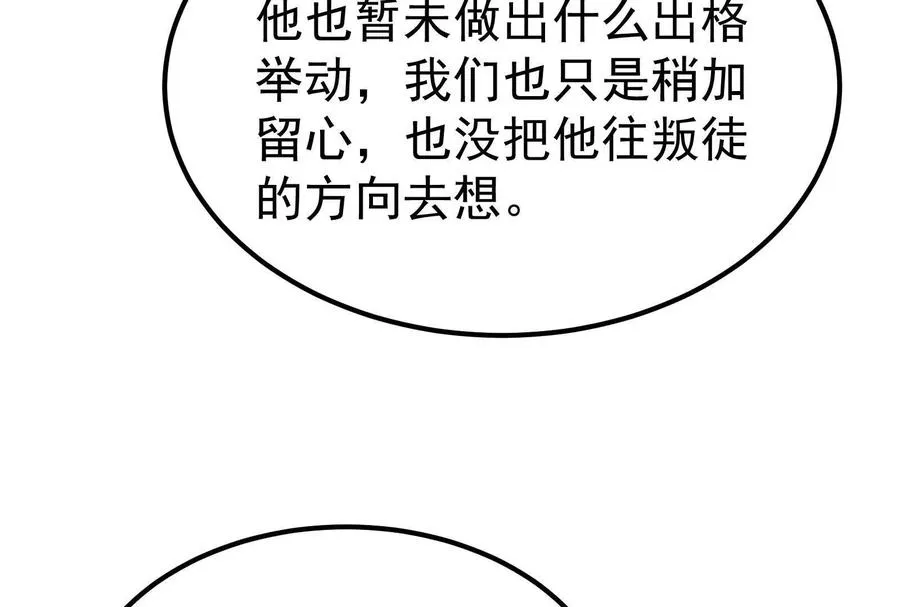 第63话 八仙过海99
