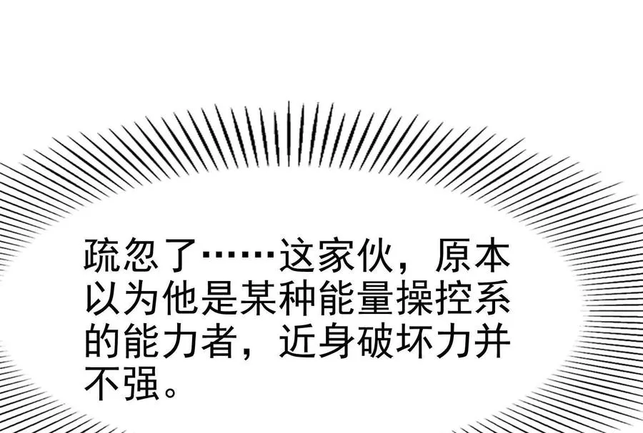 第8话 帝辛VS龙青122