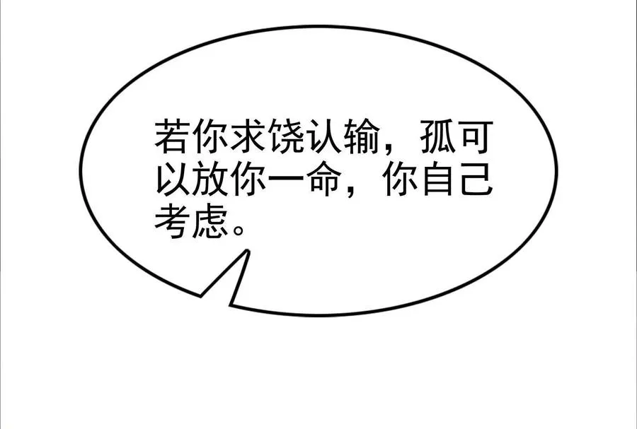 第70话 最后王牌51